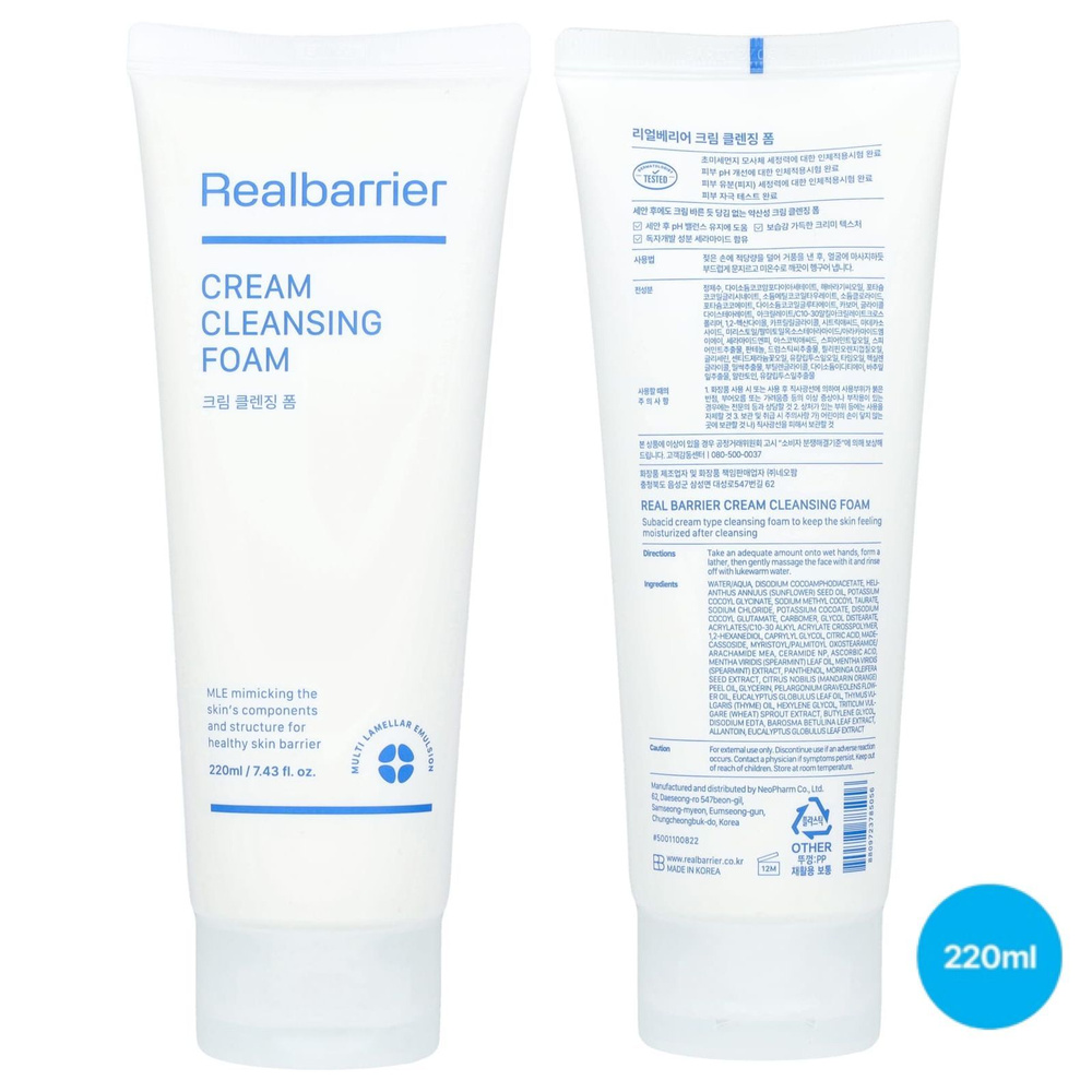 Real Barrier Cream Cleansing Foam Очищающая пенка-крем 220 мл #1