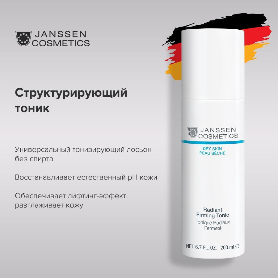 Janssen Cosmetics Структурирующий увлажняющий тоник для лица Radiant Firming Tonic 200 мл.  #1