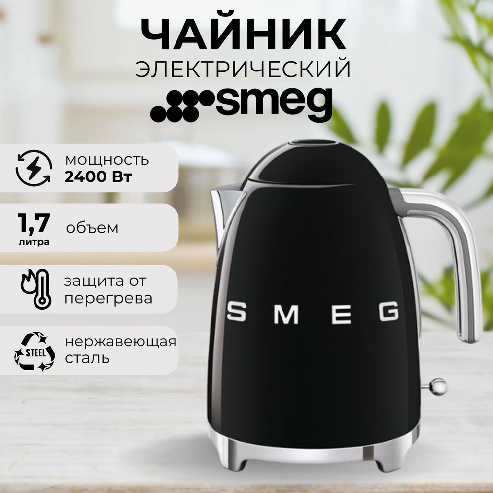 Электрический чайник SMEG KLF03BLEU, черный глянцевый #1