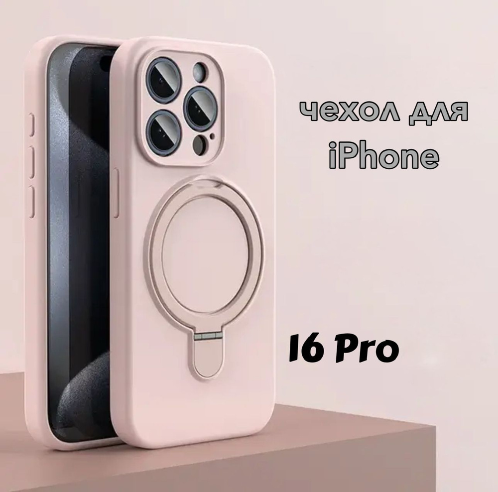 Силиконовый Чехол на iPhone 16 Pro (Айфон 16 Pro)/ MagSafe, пудра #1