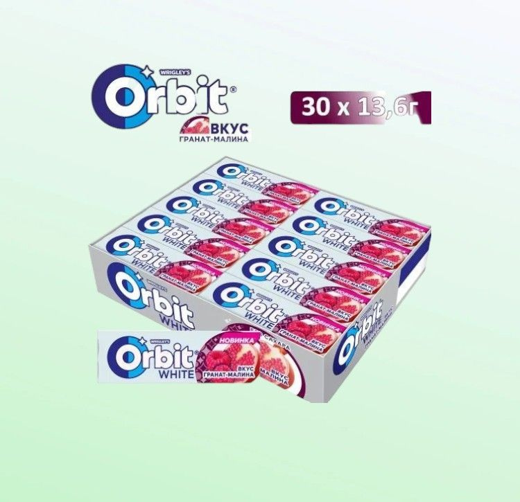 Жевательная резинка Orbit Гранат-Малина 13.6г 30шт #1