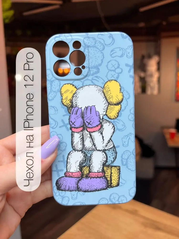 Силиконовый чехол iphone 12 PRO бампер на телефон с KAWS #1