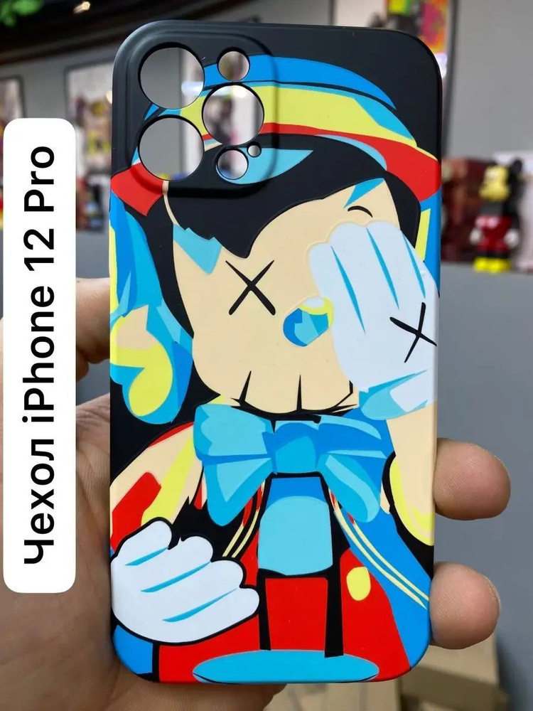 Силиконовый чехол iphone 12 PRO бампер на телефон с KAWS #1