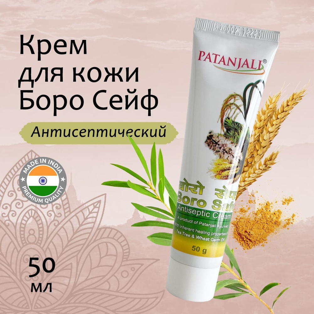 Patanjali Антисептический крем для кожи Боро Сейф 50г #1