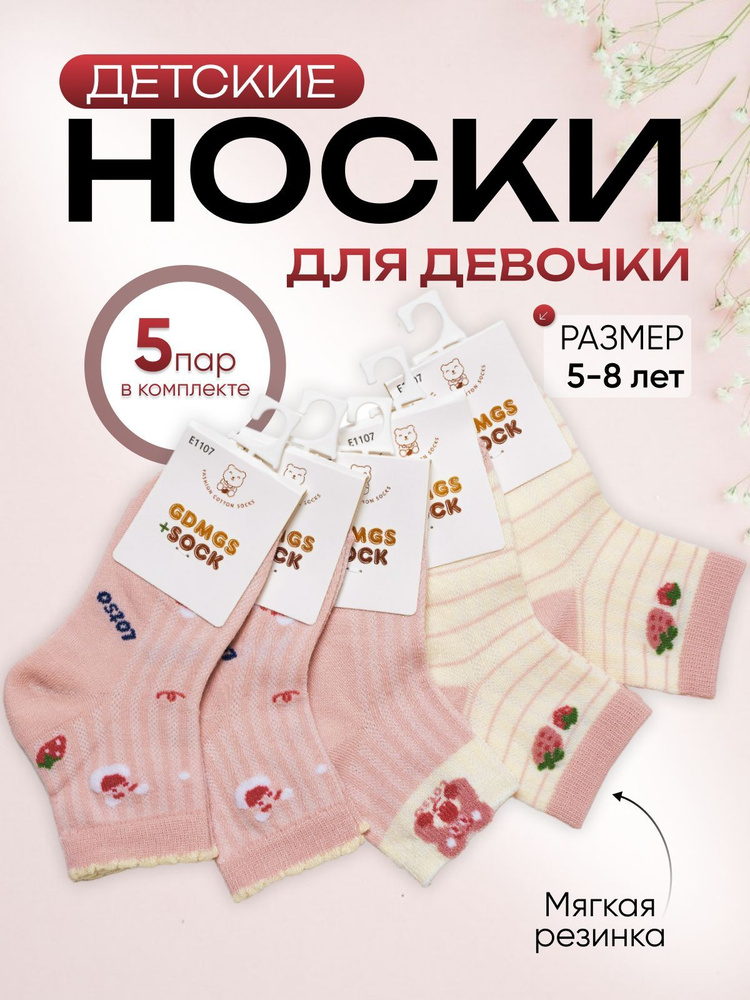 Комплект носков AlfaStore, 5 пар #1