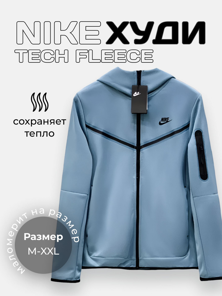 Толстовка Nike #1