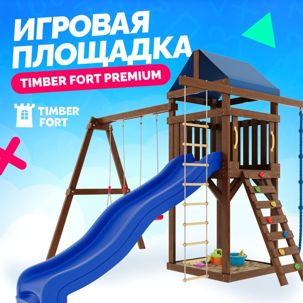 Детская площадка для улицы и дачи Timber Fort Палисандр с качелями. Детская игровая площадка уличная. #1