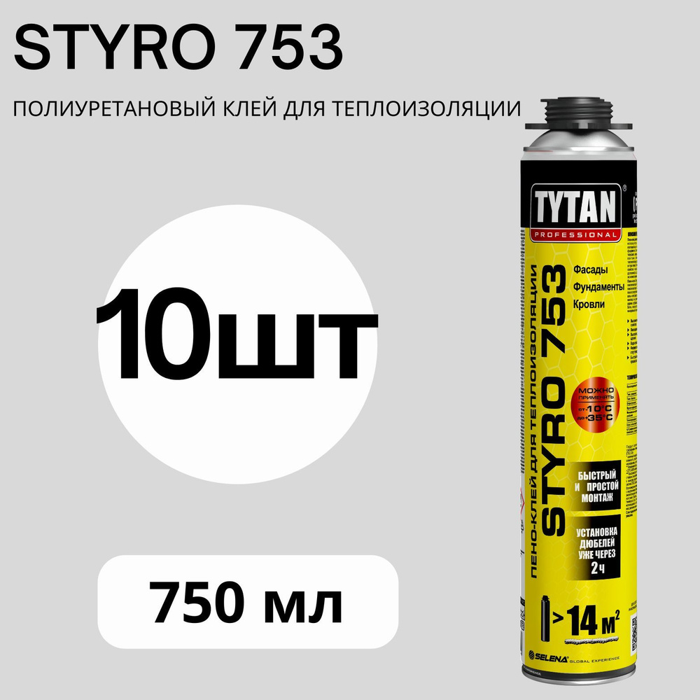 Пена-клей Полиуретановый для теплоизоляции 750мл TYTAN Styro 753, 10 шт.  #1