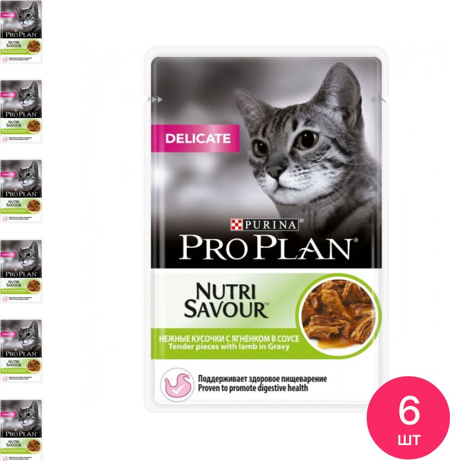 Влажный корм для кошек Purina ProPlan Delicate Nutri Savour с чувствительным пищеварением ягненок в соусе #1