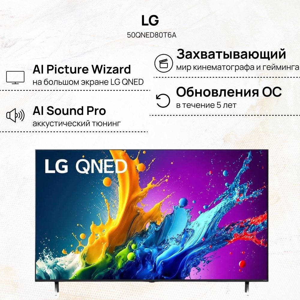 LG Телевизор 50" 4K UHD, черный матовый #1