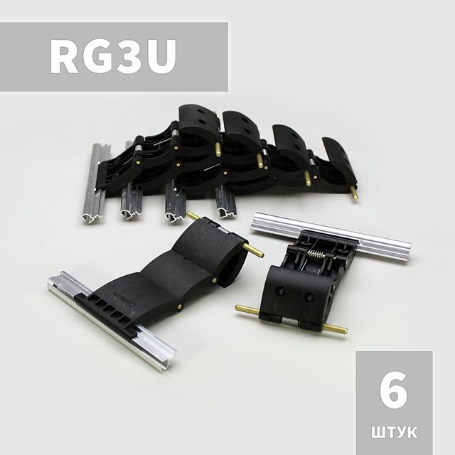 RG3U Ригель блокирующий для рольставни, жалюзи, ворот (6 шт)  #1