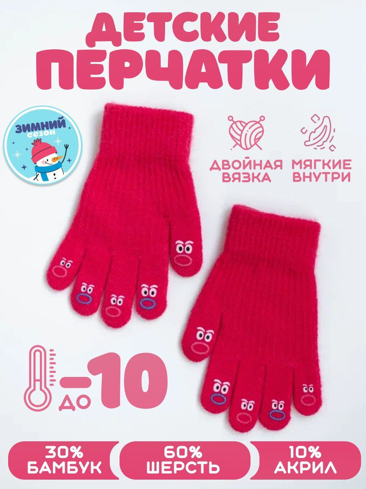 Перчатки LapkiShop #1