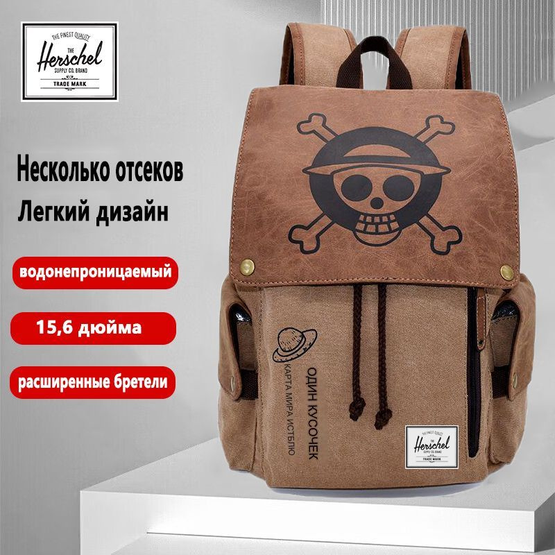 Herschel Supply Co. Рюкзак #1