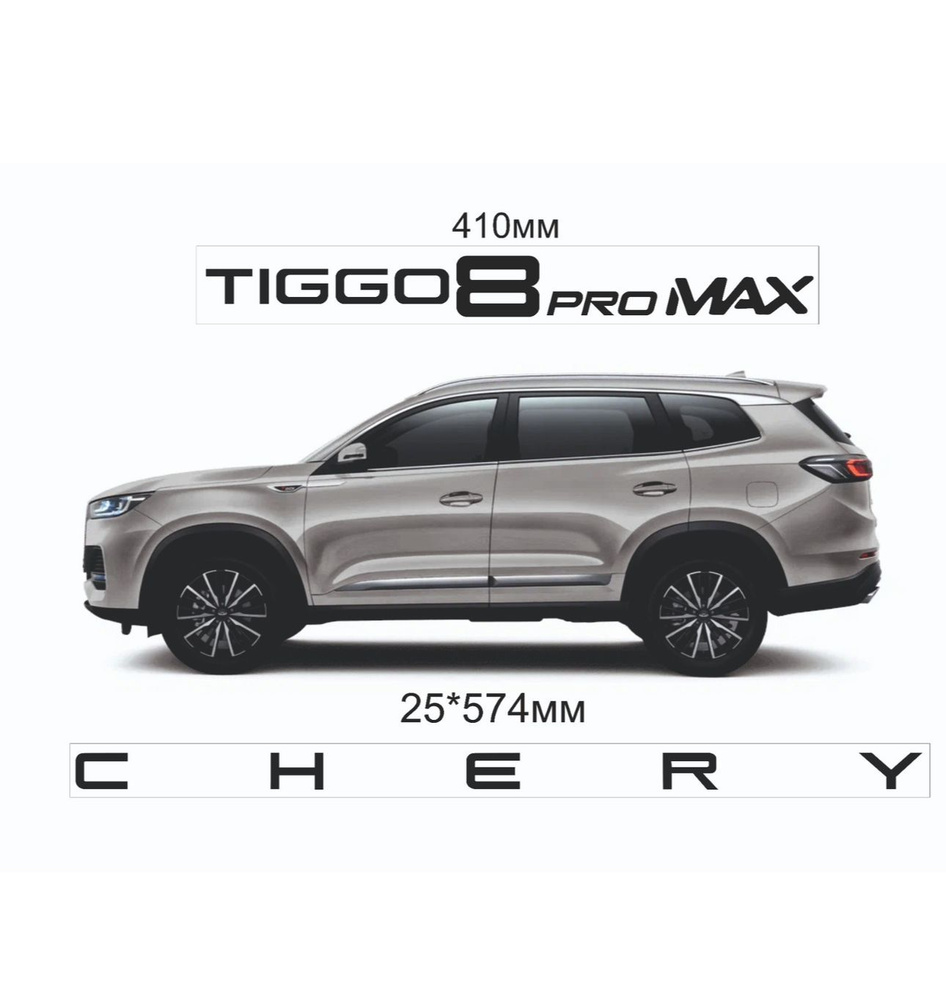 Шильдик Chery Tiggo 8 pro max ( black ) #1