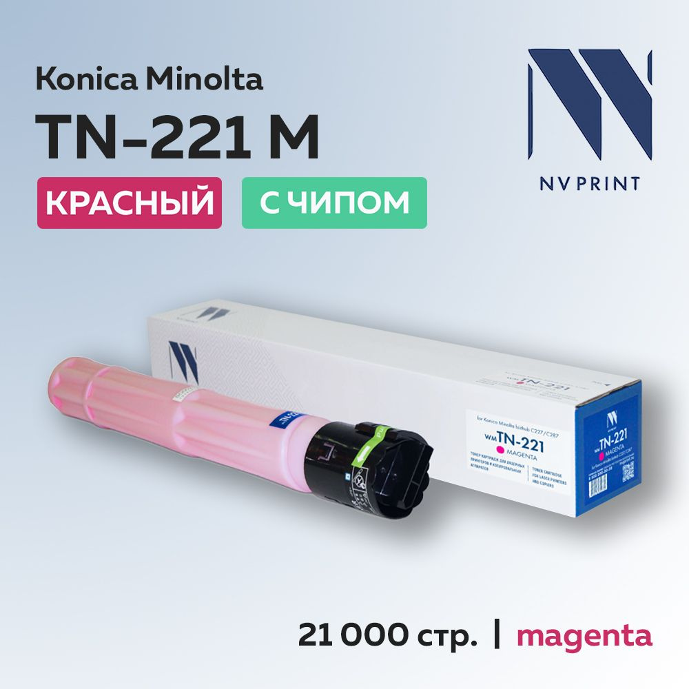 Тонер-картридж NV Print TN-221 пурпурный для Konica Minolta bizhub C227/C287  #1