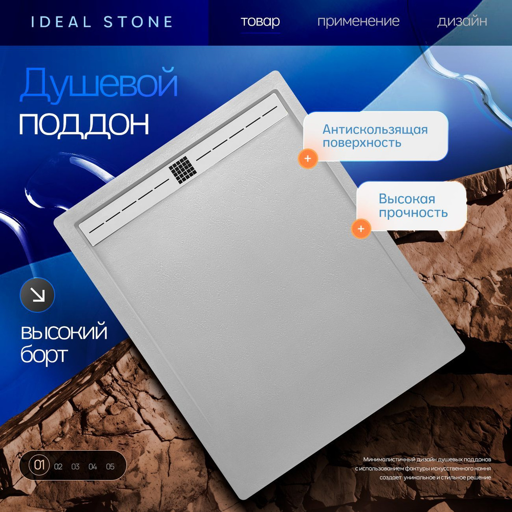 Поддон для душа из искусственного камня IDEAL STONE с бортиком 120/80 белый  #1