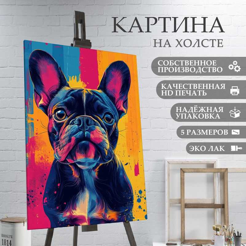 ArtPrintPro Картина "собака в стиле абстрактный экспрессионизм (18)", 60 х 40 см  #1