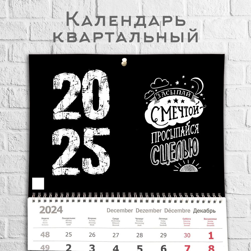 CherryPie Календарь 2025 г. #1