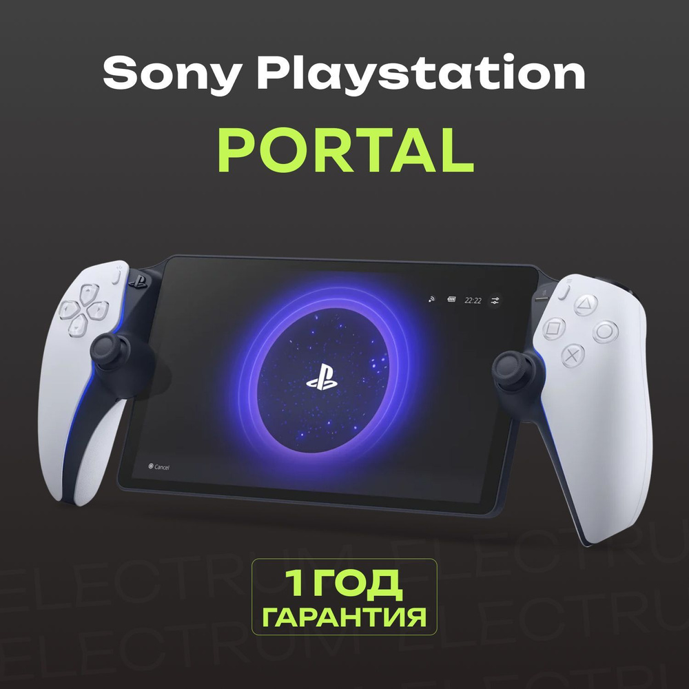 Портативная игровая приставка Sony PlayStation Portal Remote Player #1