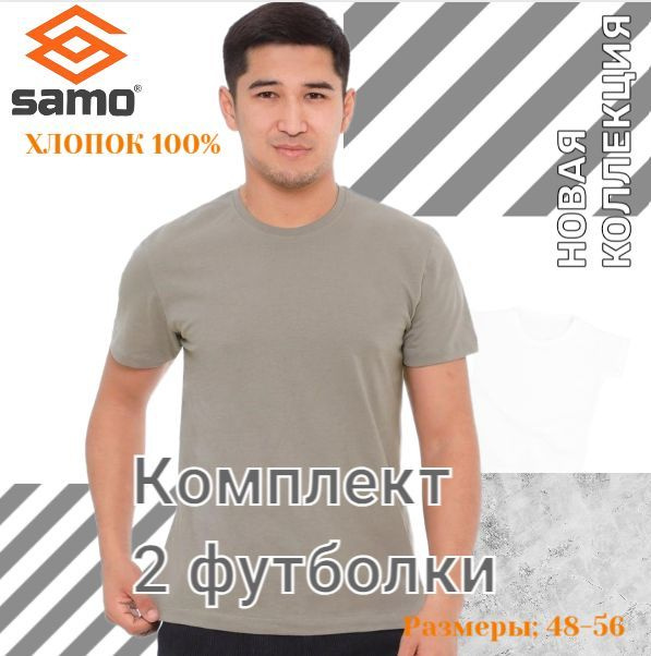 Футболка SAMO #1