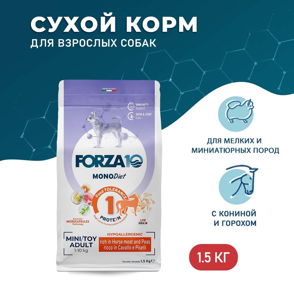 Forza10 Mini Diet Cavallo con Piselli сухой гипоаллергенный корм для взрослых собак мелких пород с кониной #1