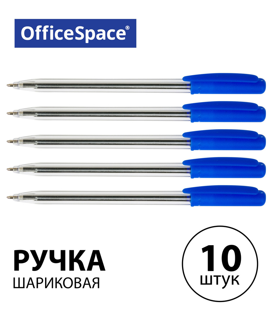 Набор 10 шт - Ручка шариковая автоматическая OfficeSpace "Twist" синяя, 0,7 мм, поворотный механизм BPR_19588 #1