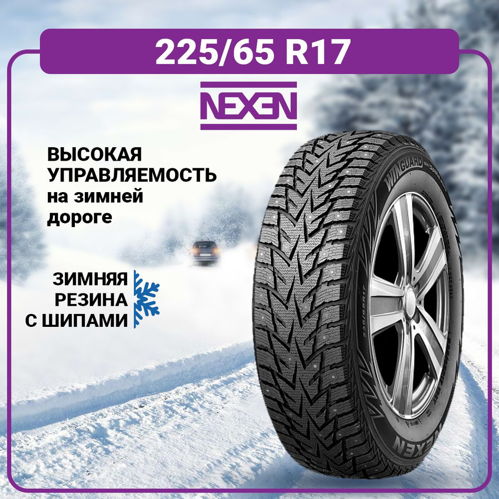 Nexen Winguard WinSpike WS62 SUV Шины  зимние 225/65  R17 106T #1