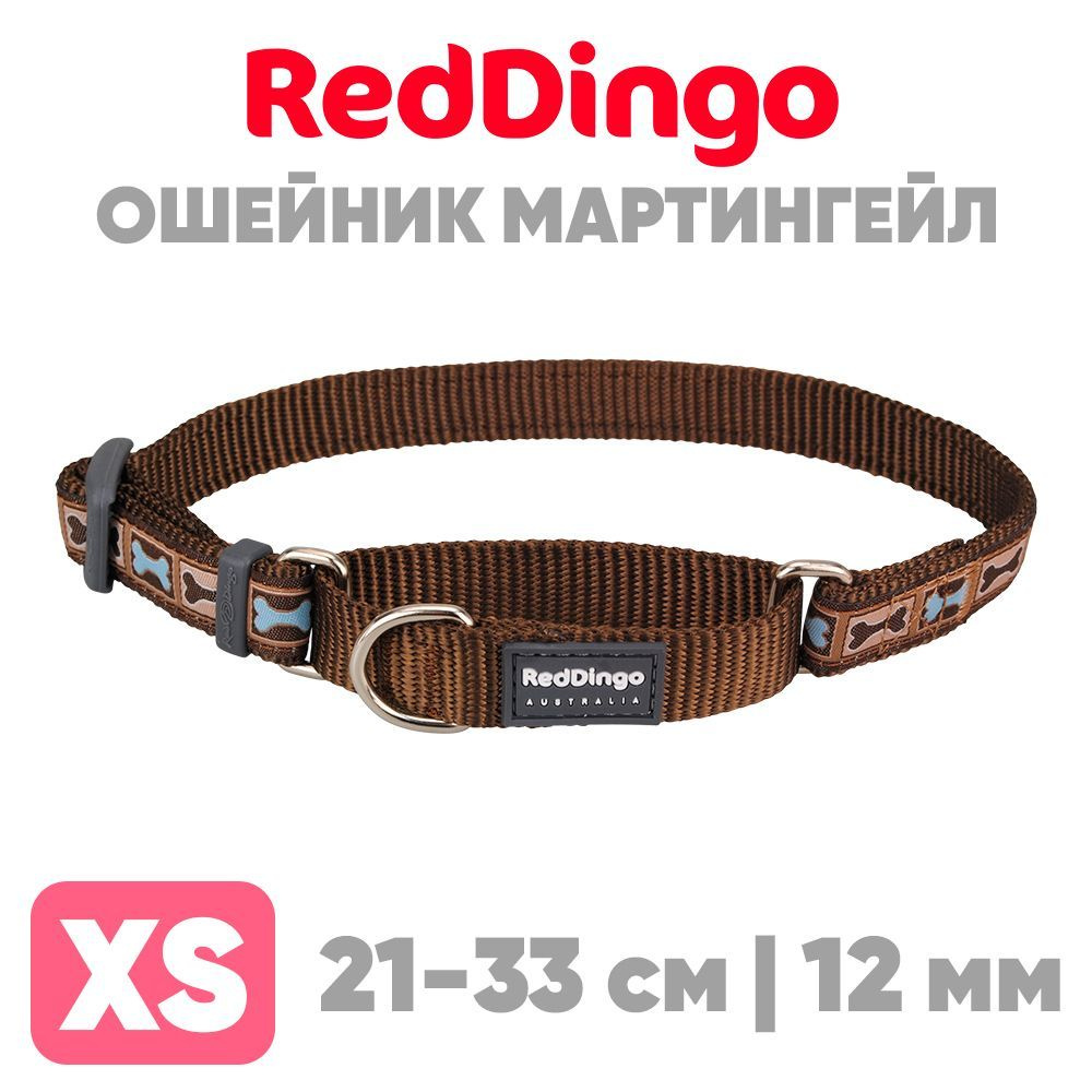 Ошейник мартингейл (полуудавка) для мелких пород собак Red Dingo коричневый  #1