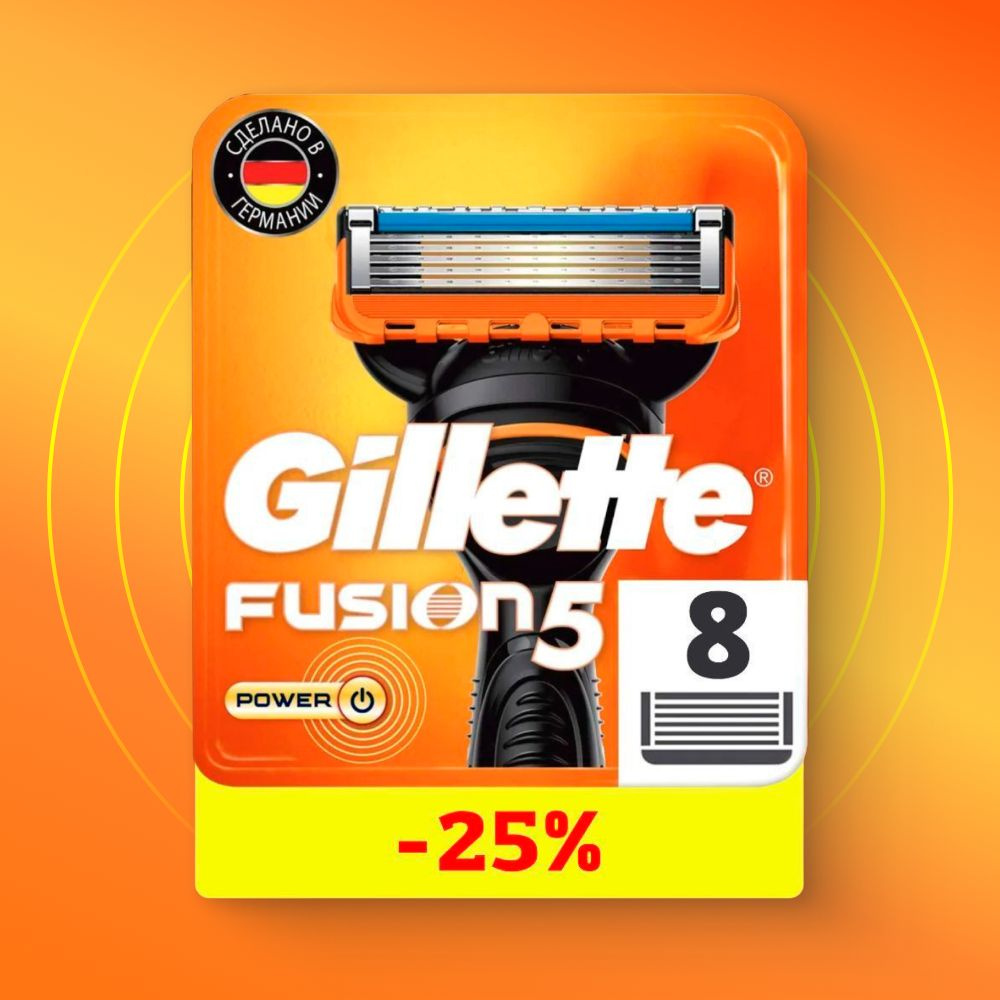 Сменные кассеты Gillette Fusion Power с 5 лезвиями для бритья, 8 шт / Лезвия для бритвы Джилет мужские #1