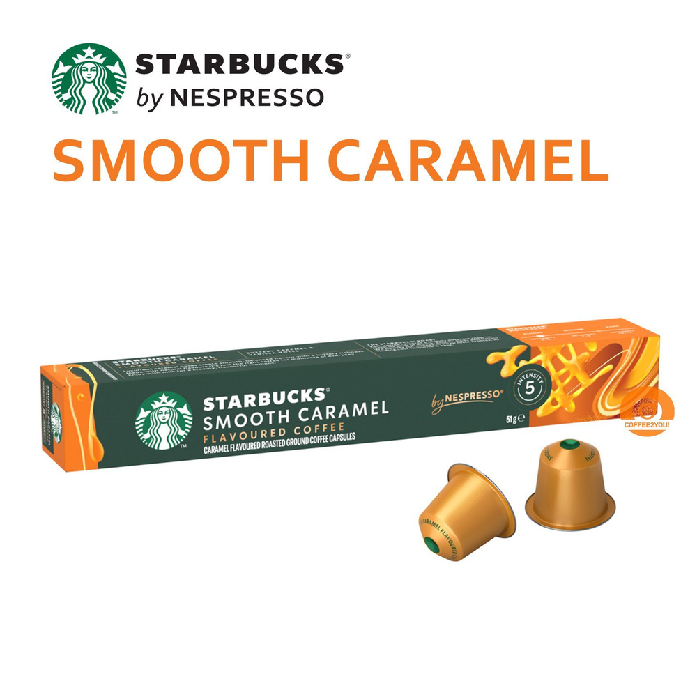 Кофе Starbucks SMOOTH CARAMEL в капсулах, 10 шт #1