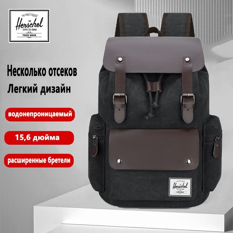 Herschel Supply Co. Рюкзак #1