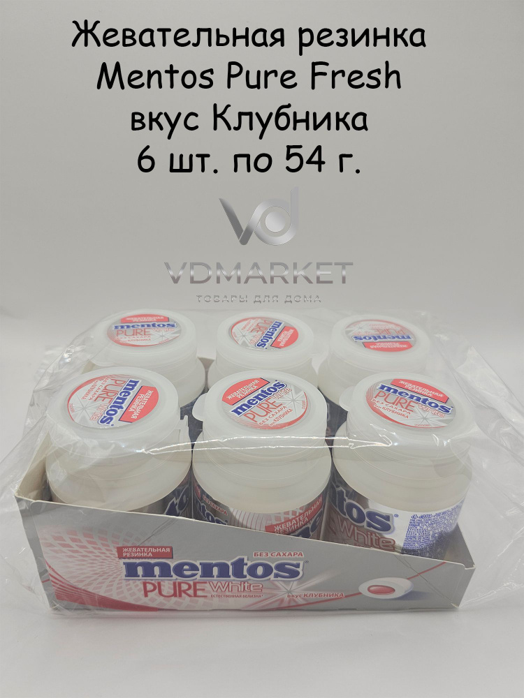 Жевательная резинка Mentos Pure Fresh вкус Клубника, 6 шт. по 54 г.  #1