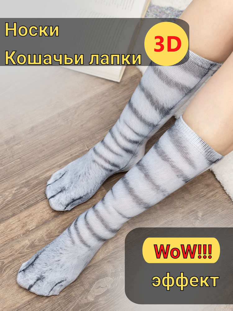 Носки PetStep Socks, 1 пара #1