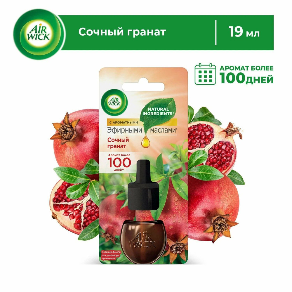 Air Wick Сменный флакон для электрического ароматического диффузора аромамасел Сочный гранат 19 мл - #1