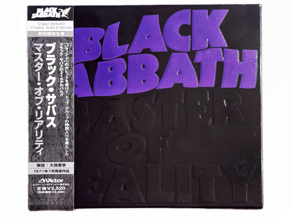 BLACK SABBATH "Master Of Reality" Limited Edition CD Аудио #1