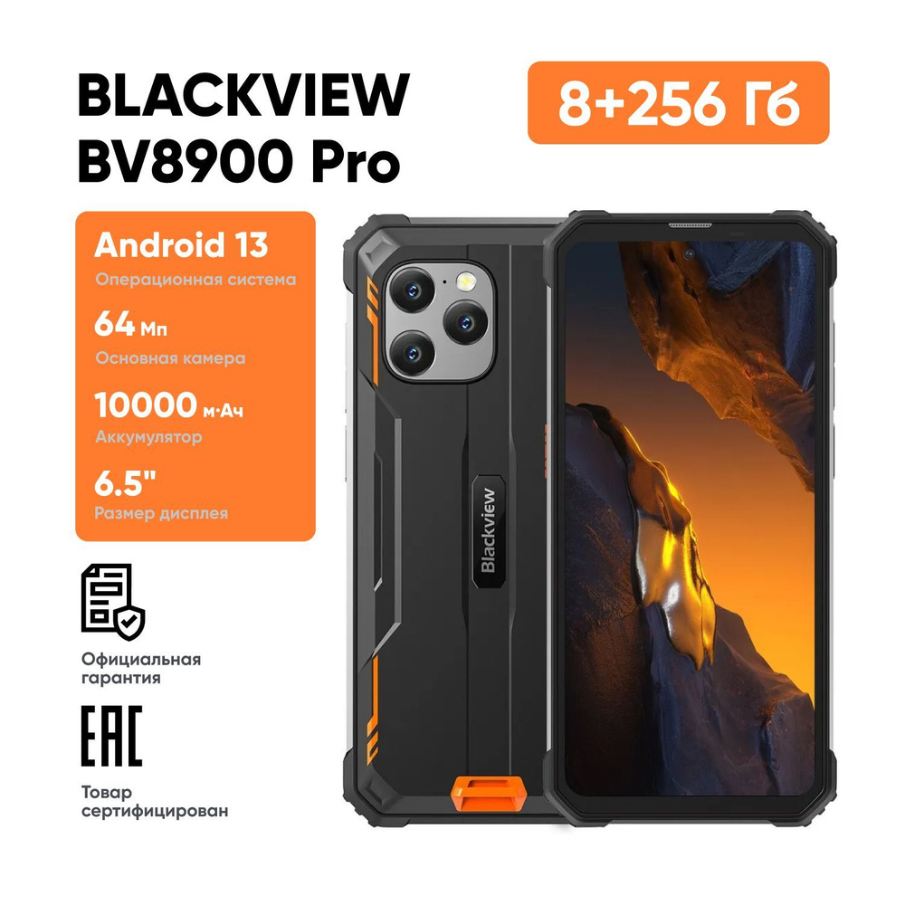 Blackview Смартфон BV8900 Pro Ростест (EAC) 8/256 ГБ, черный, оранжевый  #1