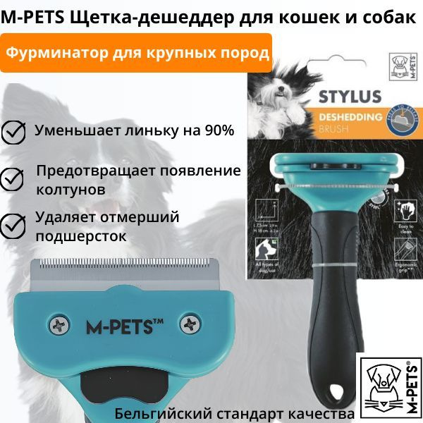 M-PETS расческа-дешеддер для вычесывания кошек и собак, размер L, 11x16 см фурминатор  #1