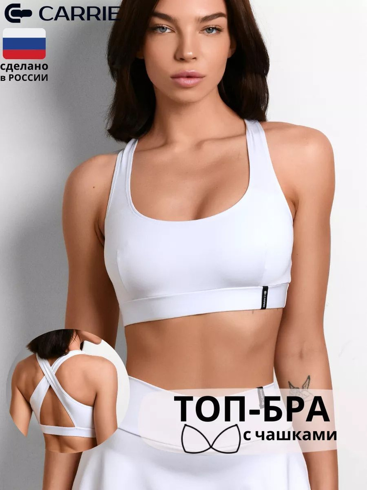 Топ-бра Carrie Store Спорт #1