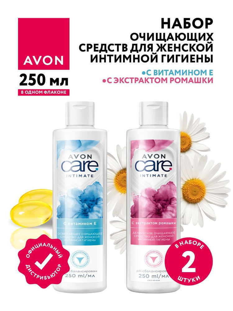 Набор очищающих средств Avon для женской интимной гигиены с ромашкой 250 мл + с витамином Е 250 мл.  #1