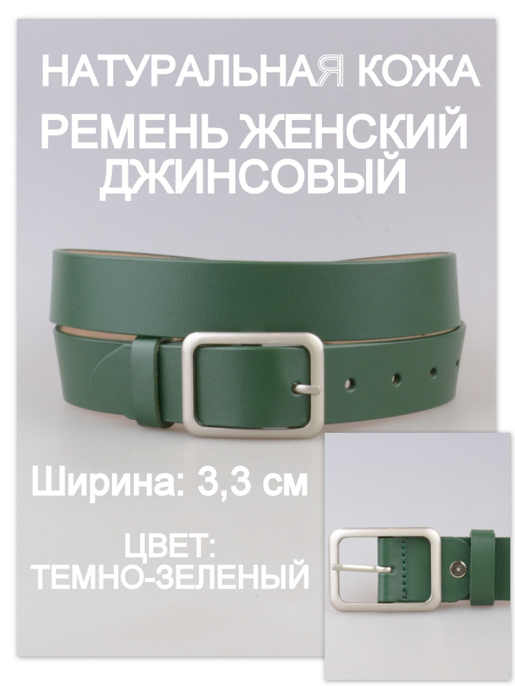 RUBELLEATHER Ремень #1