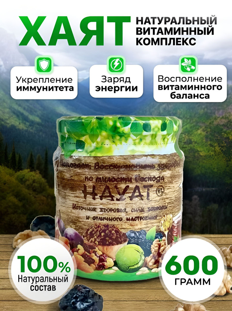 Фруктово-ореховая смесь "ХАЯТ"(HAYAT)/ Витаминный комплекс/ Халяльный продукт  #1