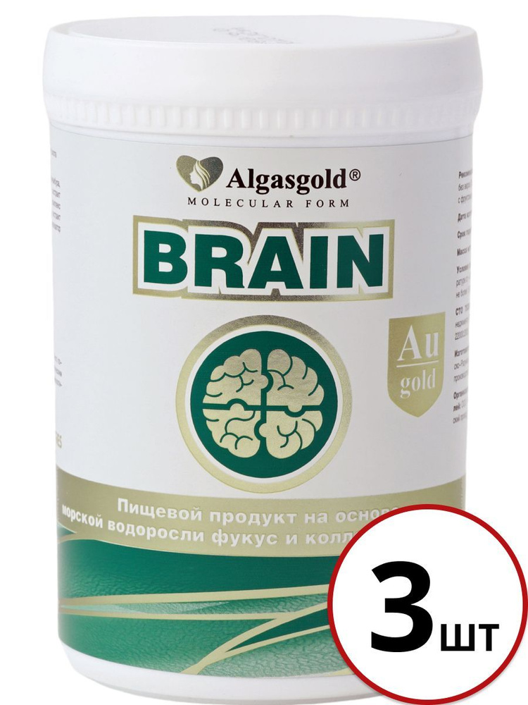 Молекулярный гель Algasgold Brain с коллоидным золотом здоровье и активность мозга, 3 шт в наборе  #1