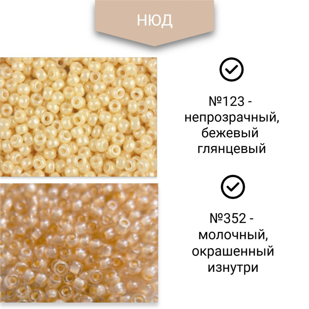 Бисер японский ювелирный TOHO 11/0 набор, 2 цвета по 5 грамм, 10 грамм  #1