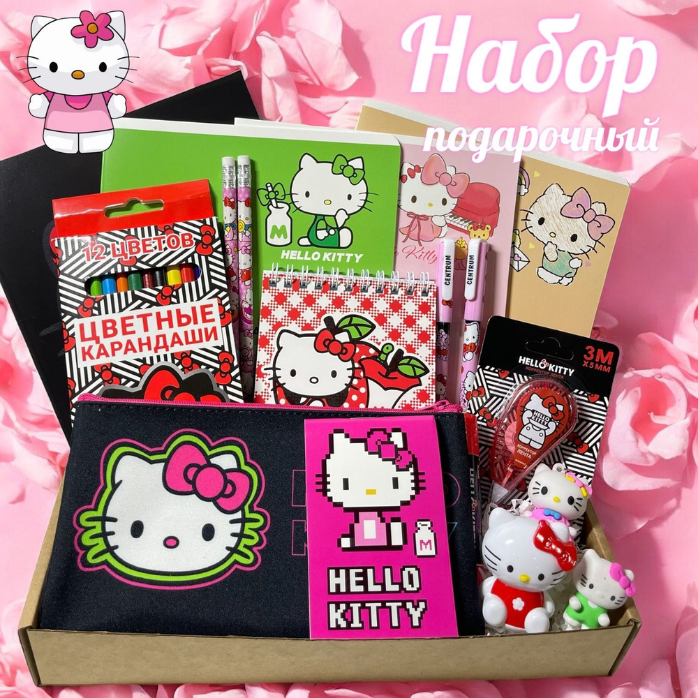 Набор канцелярии подарочный Куроми Hello Kitty #1