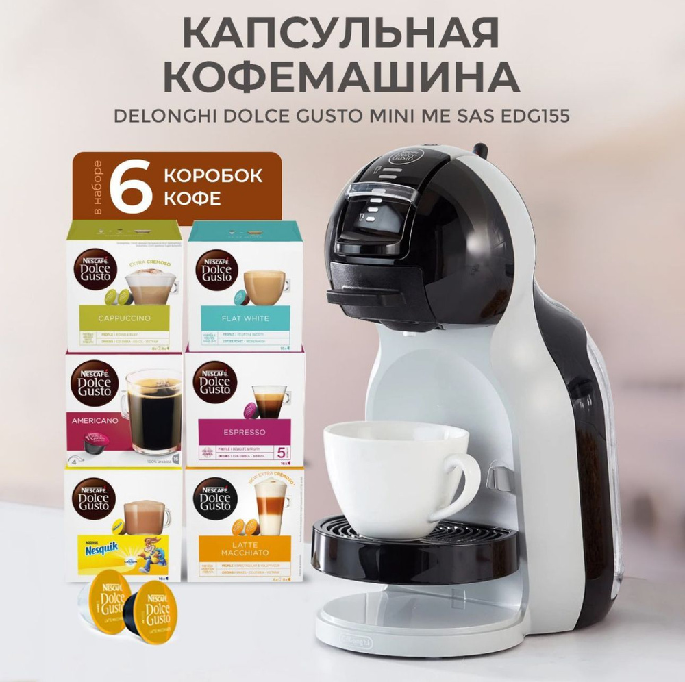 Nescafe Dolce Gusto Капсульная кофемашина Mini Me_Del_NDG_coffepack6, серый, черный  #1