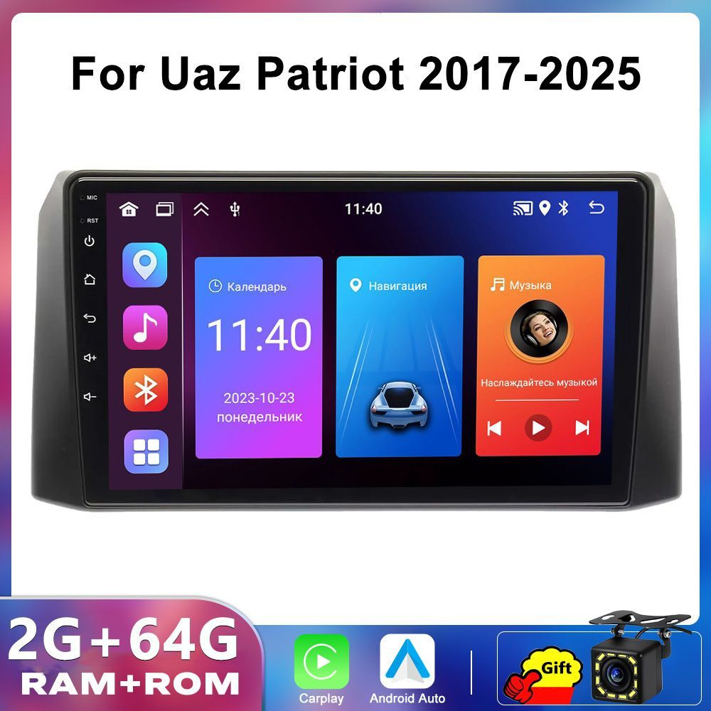 Автомагнитола для UAZ Patriot 3 (2016-2024) на Android 2+64(Carplay,подарок 12 led камеры)УАЗ Патриот #1