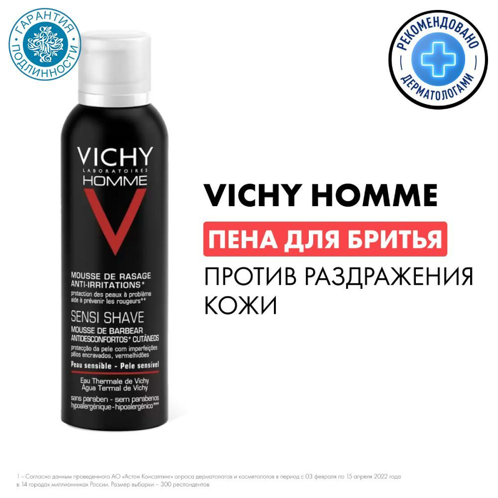 VICHY Средство для бритья, пена, 200 мл #1