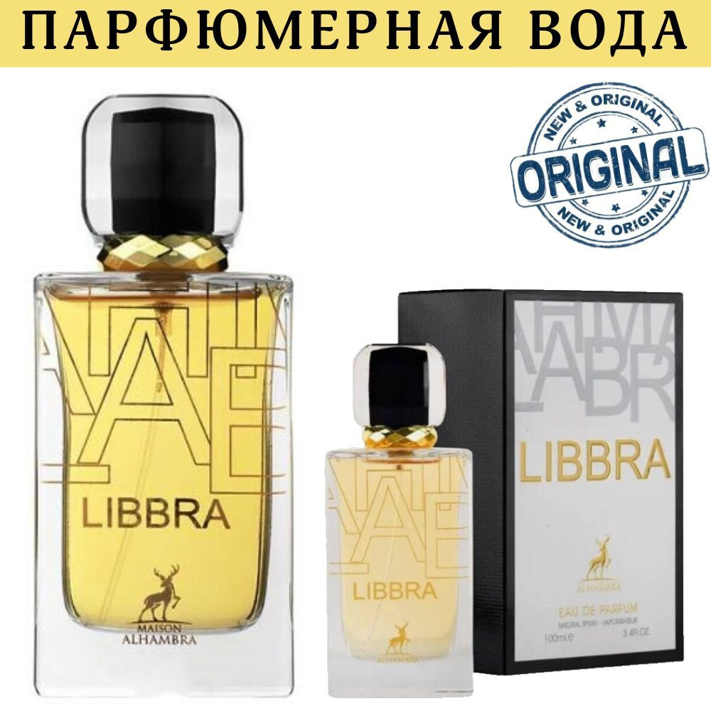 Maison Alhambra Духи LIBBRA от 100ml. 100 мл #1