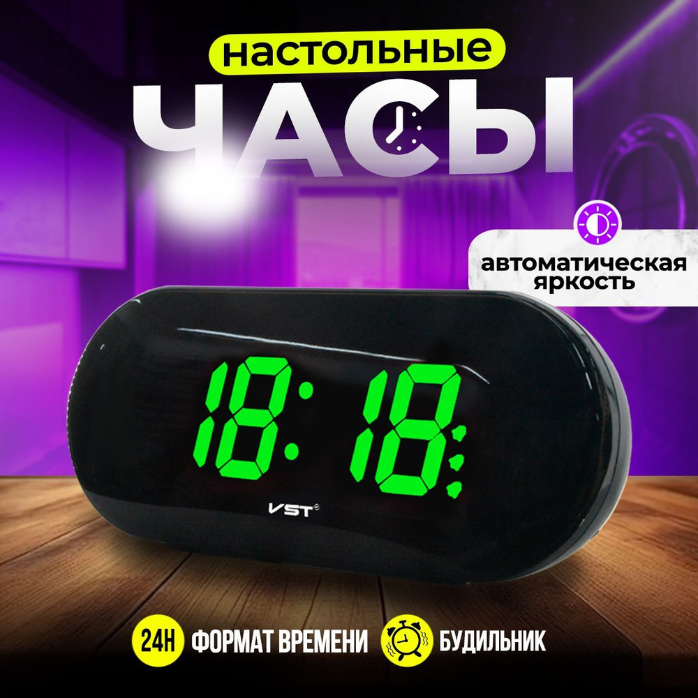 Часы-будильник настольные VST-715-2 дисплей Темно-зеленые #1