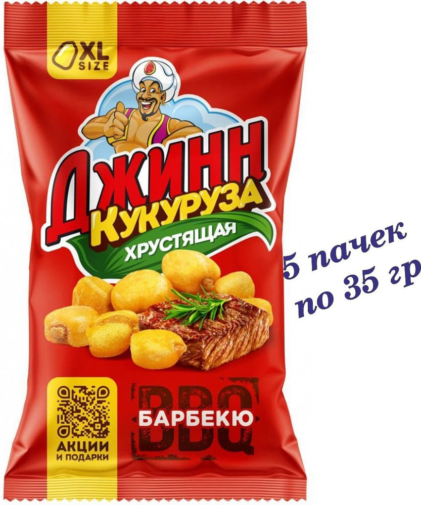 Кукуруза жареная Джинн #1